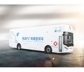 Mobile P2+ Nucleic Acid Testing Bus